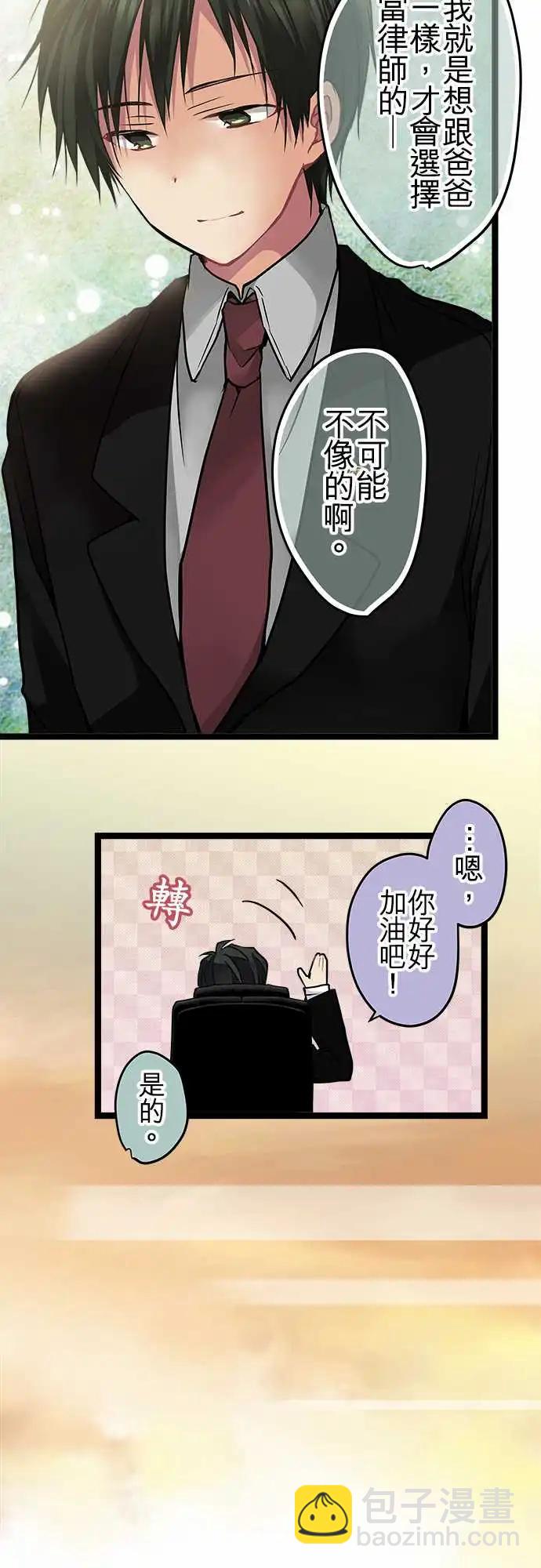 《纯白色恋人》91-详细调查 第6页