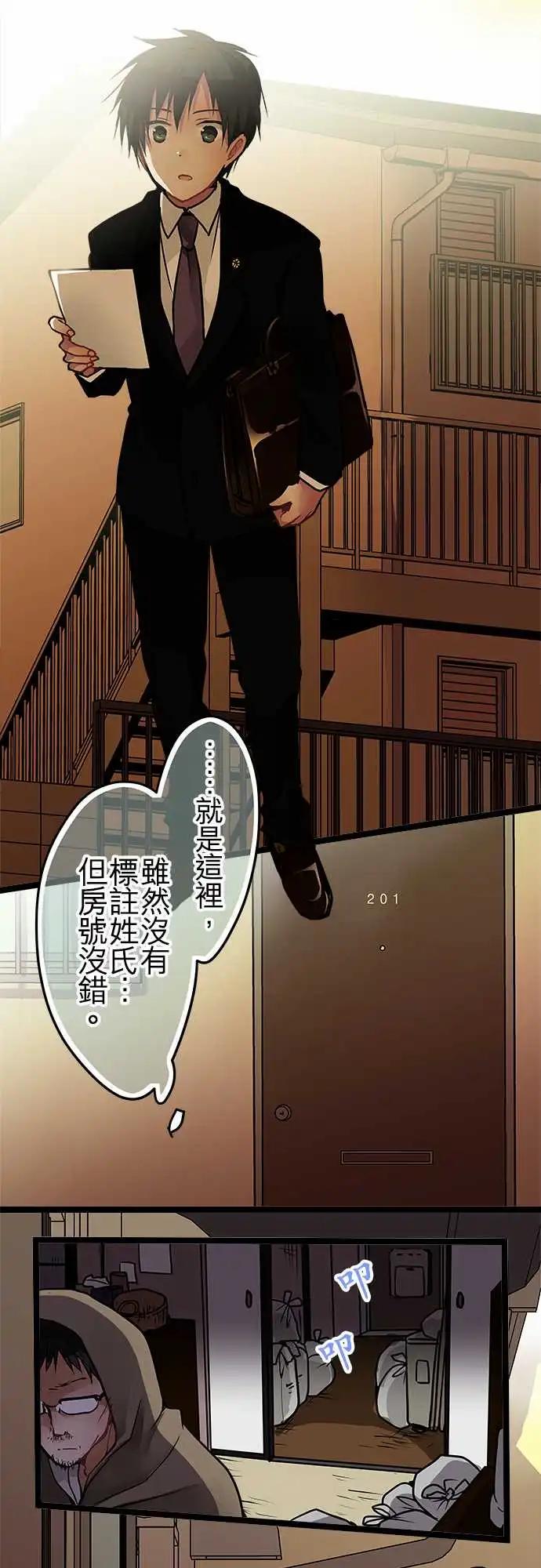 《纯白色恋人》91-详细调查 第7页