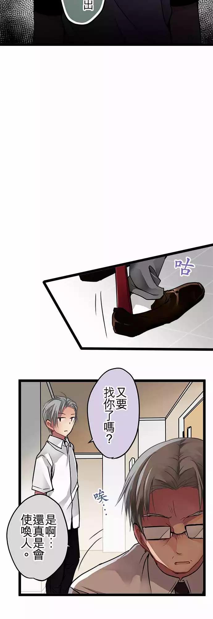 《纯白色恋人》90-怨恨你 第15页