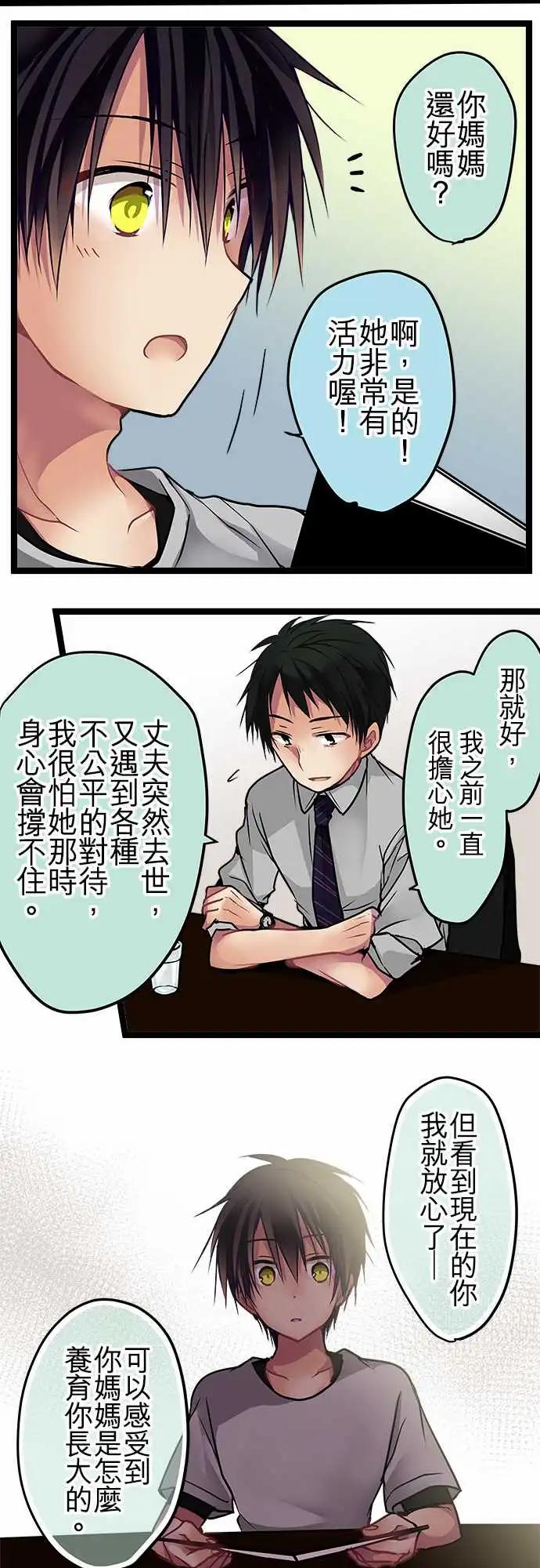 《纯白色恋人》90-怨恨你 第6页