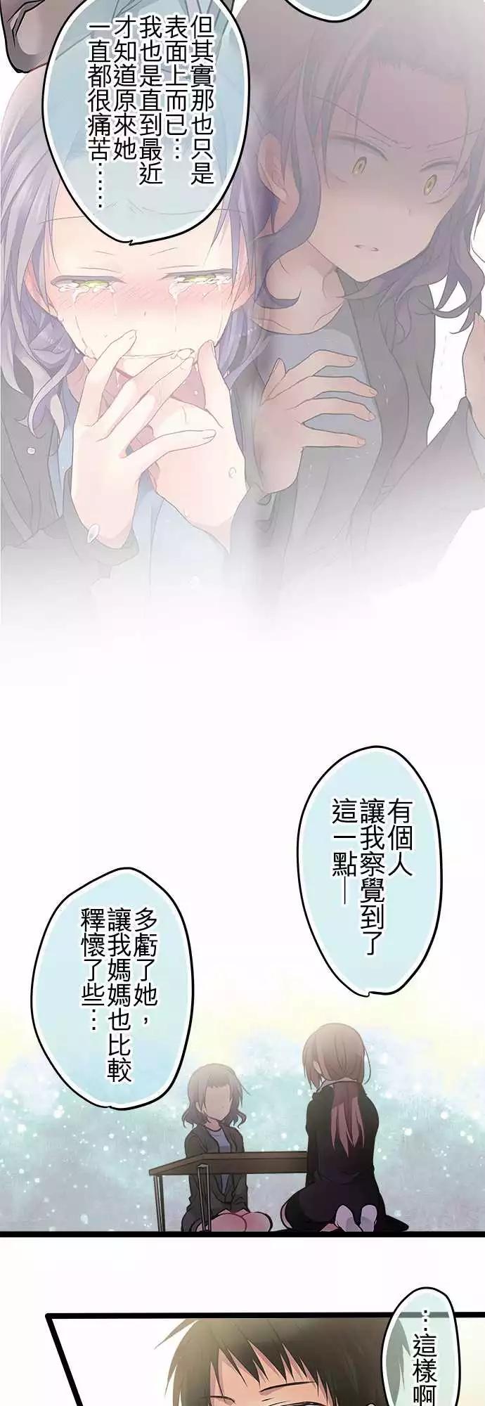 《纯白色恋人》90-怨恨你 第8页