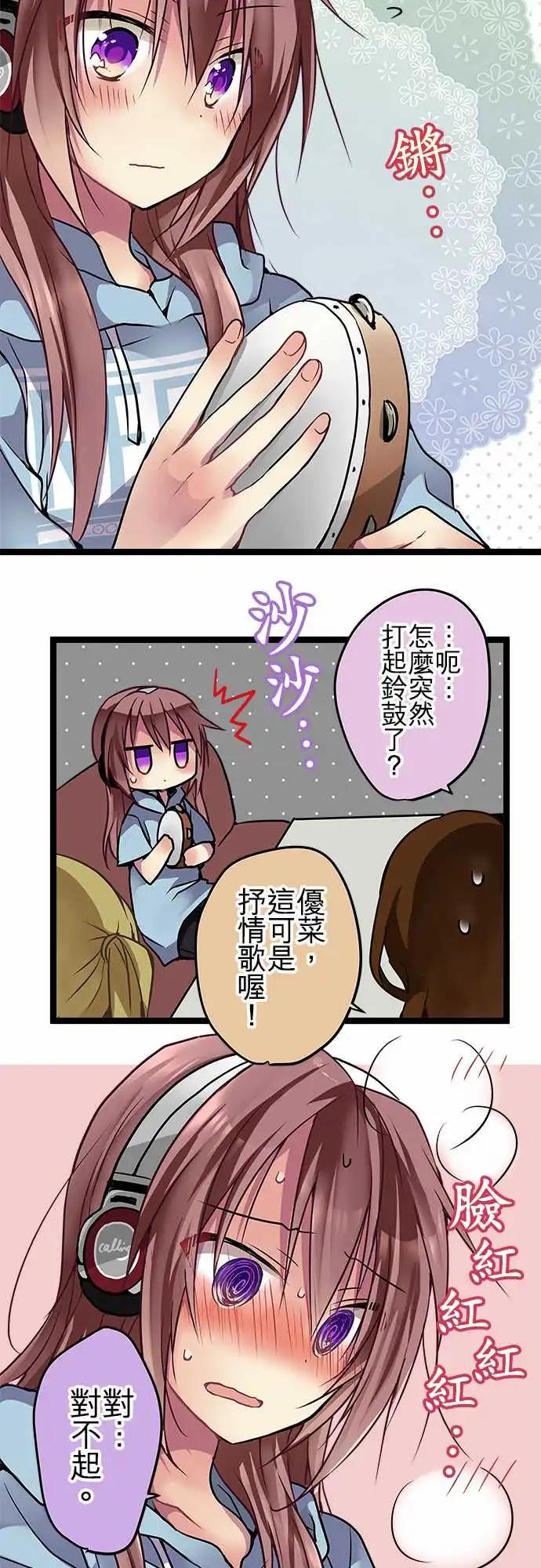 《纯白色恋人》89-积极性 第10页