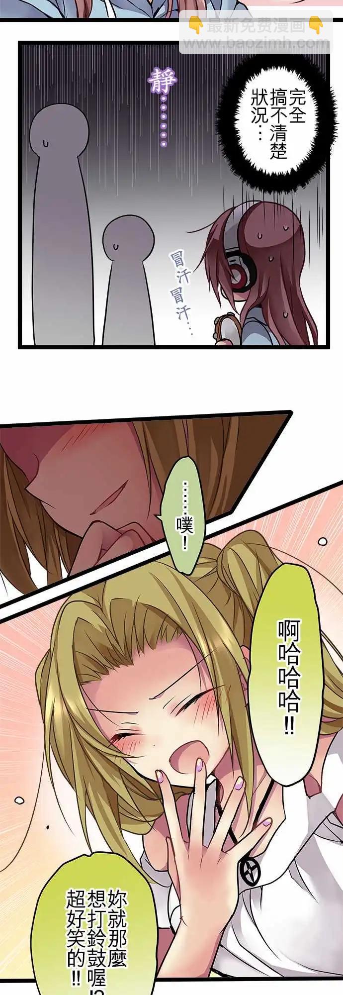 《纯白色恋人》89-积极性 第11页