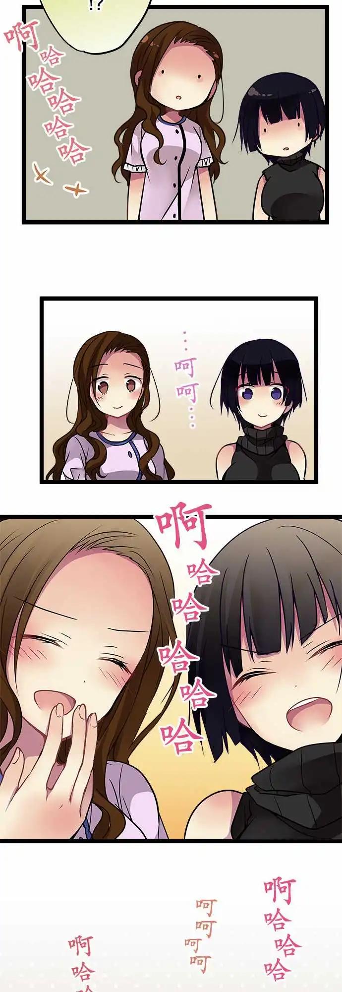 《纯白色恋人》89-积极性 第12页