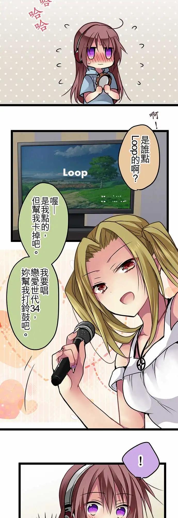 《纯白色恋人》89-积极性 第13页