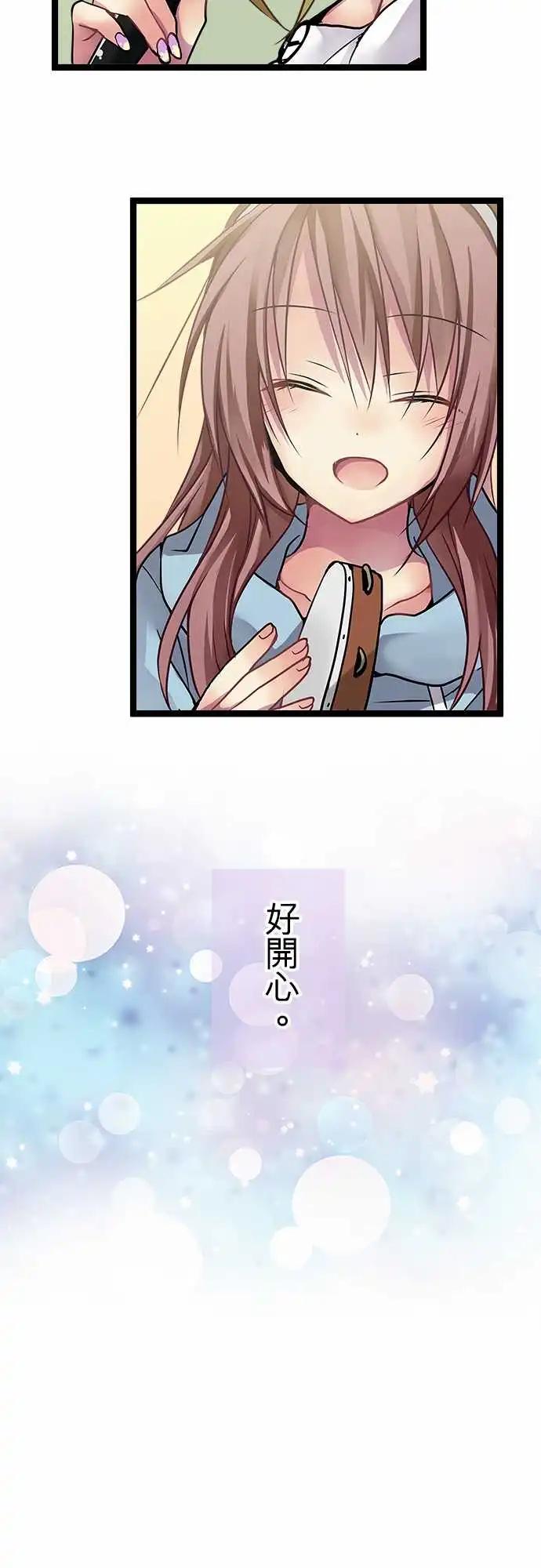 《纯白色恋人》89-积极性 第15页
