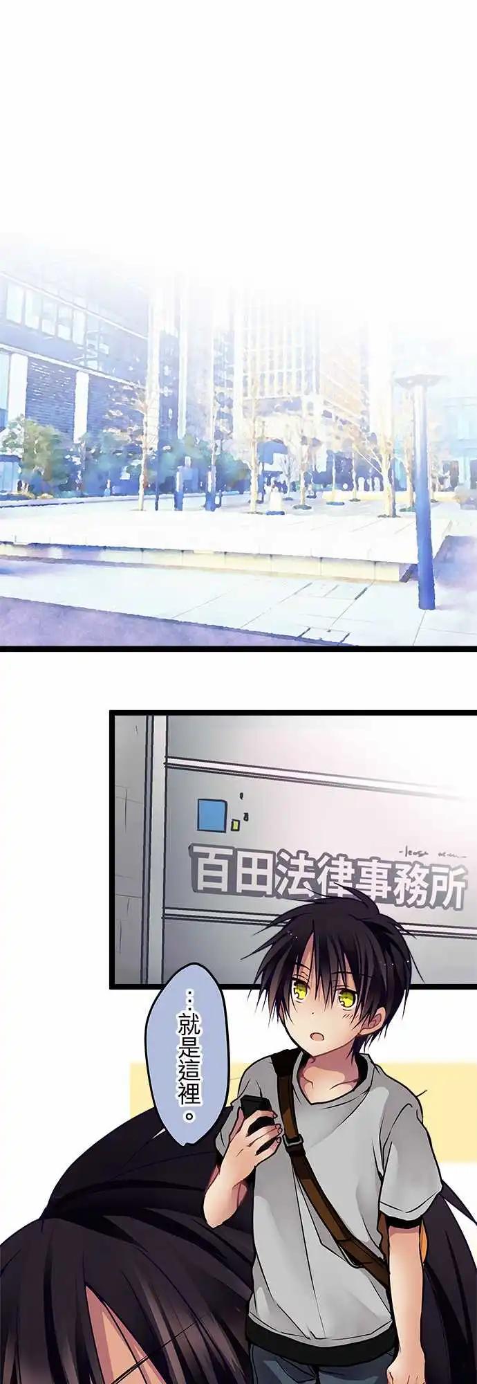 《纯白色恋人》89-积极性 第16页