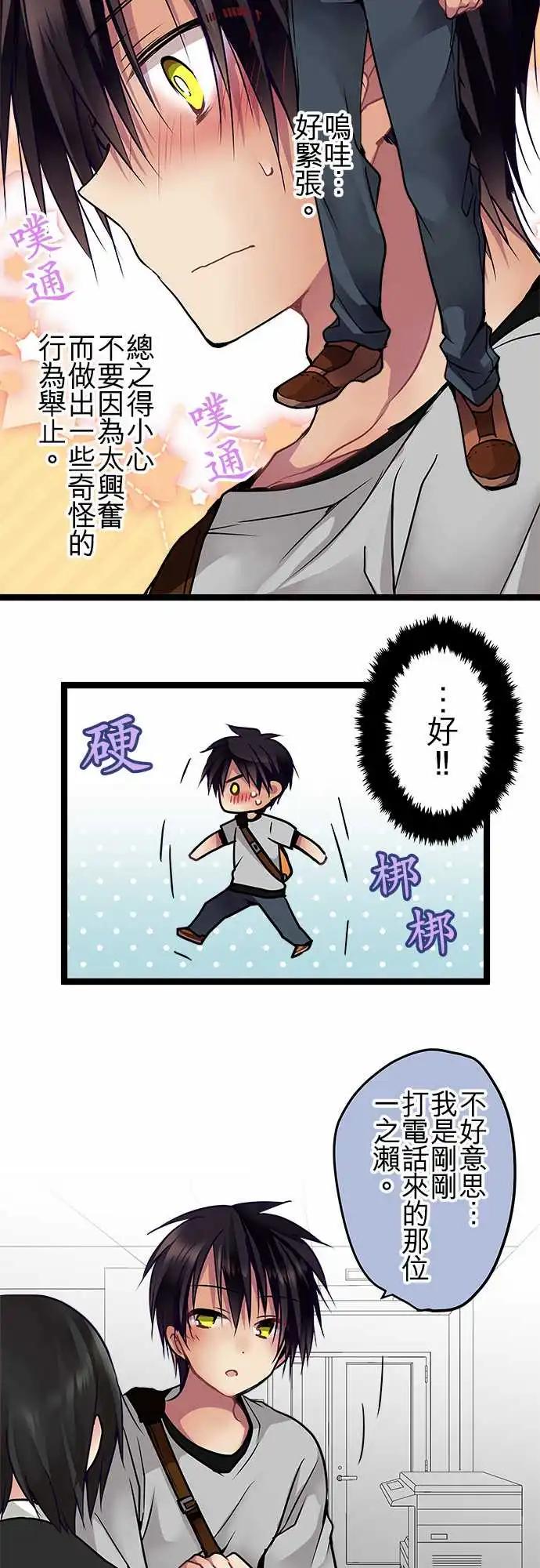 《纯白色恋人》89-积极性 第17页
