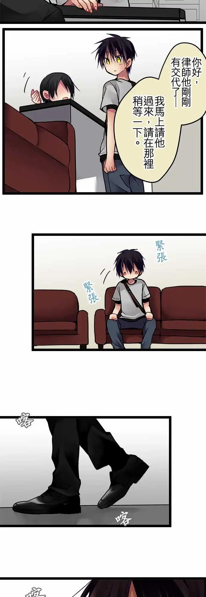 《纯白色恋人》89-积极性 第18页