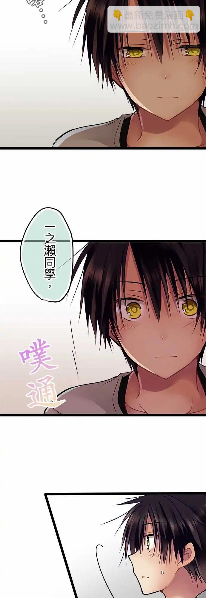 《纯白色恋人》89-积极性 第19页