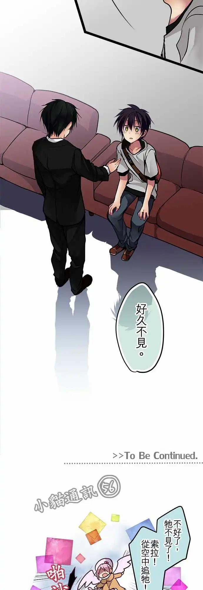 《纯白色恋人》89-积极性 第20页