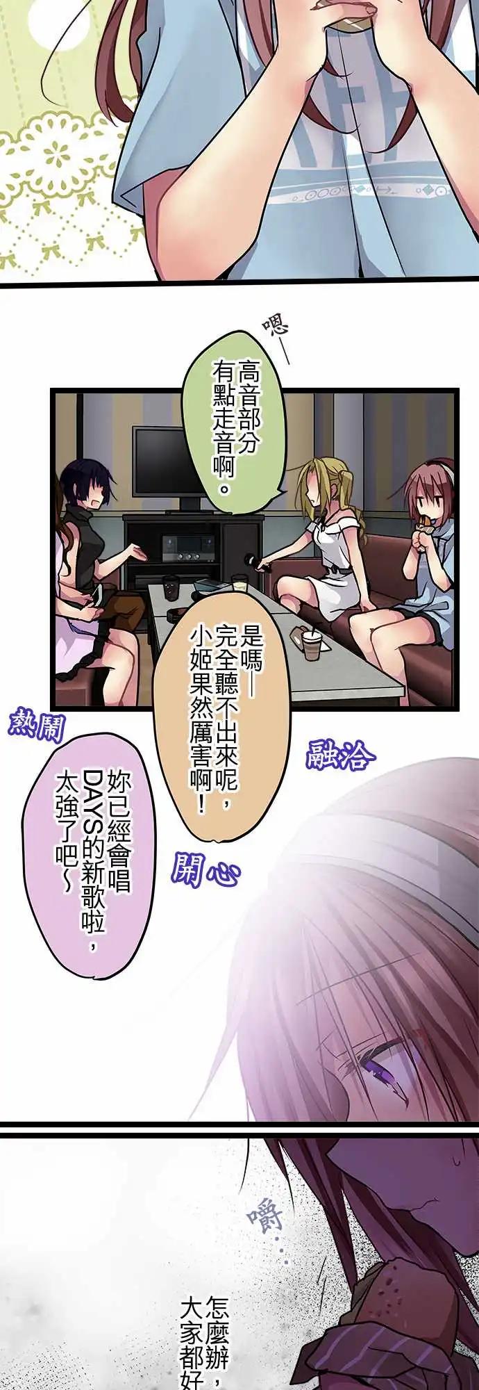 《纯白色恋人》89-积极性 第3页