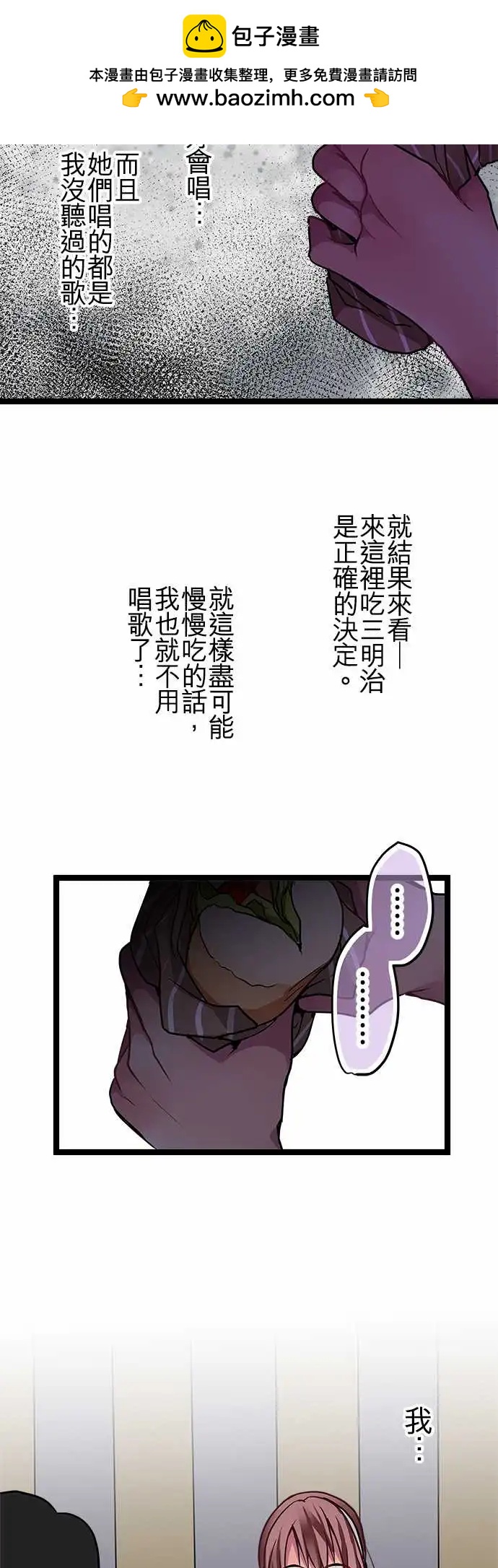 《纯白色恋人》89-积极性 第4页