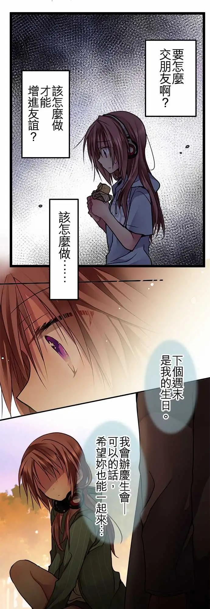 《纯白色恋人》89-积极性 第6页
