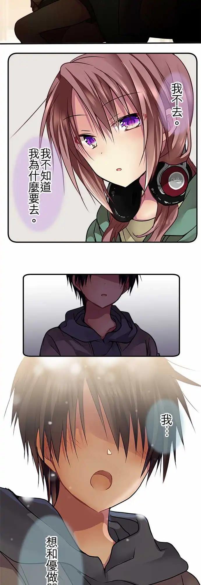 《纯白色恋人》89-积极性 第7页