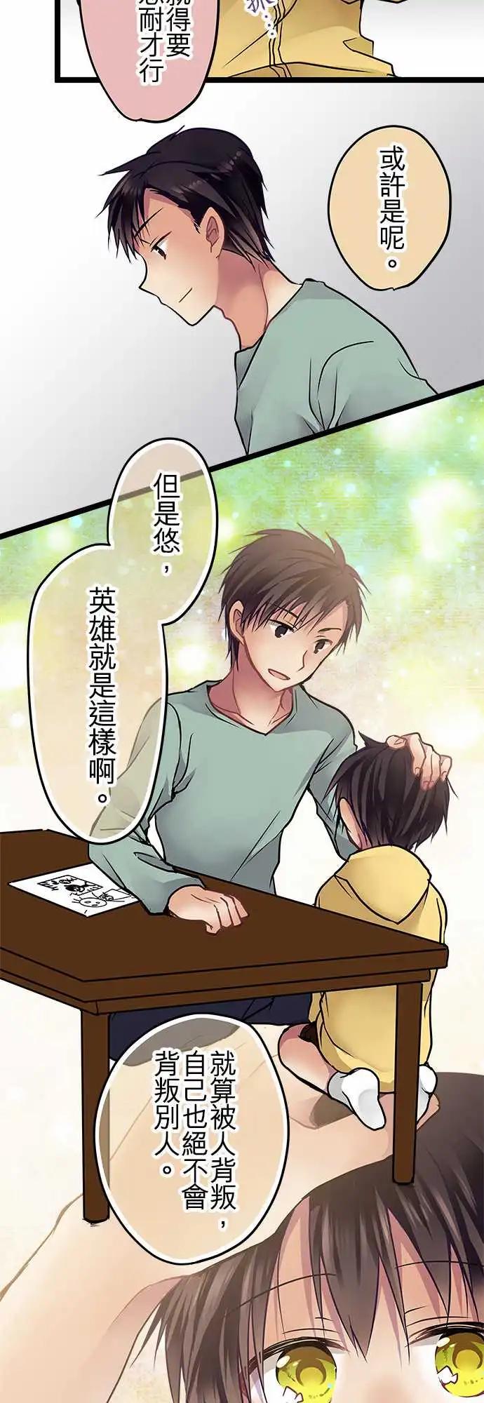 《纯白色恋人》93-还来得及 第10页