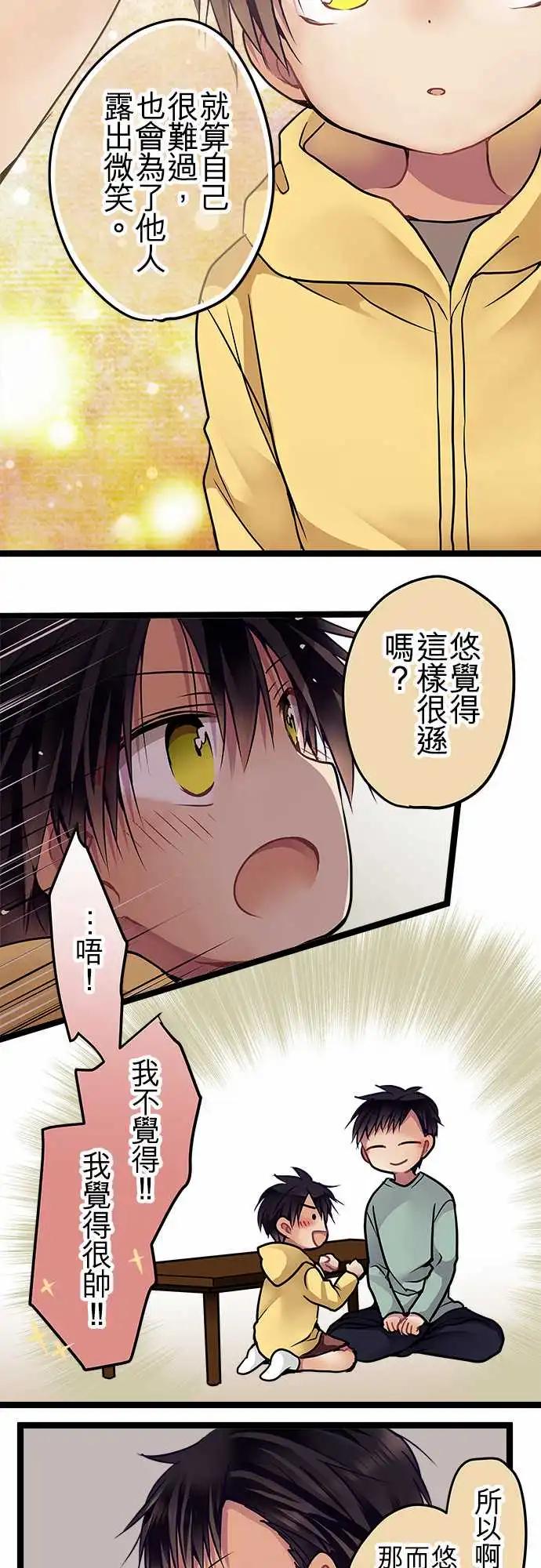 《纯白色恋人》93-还来得及 第11页