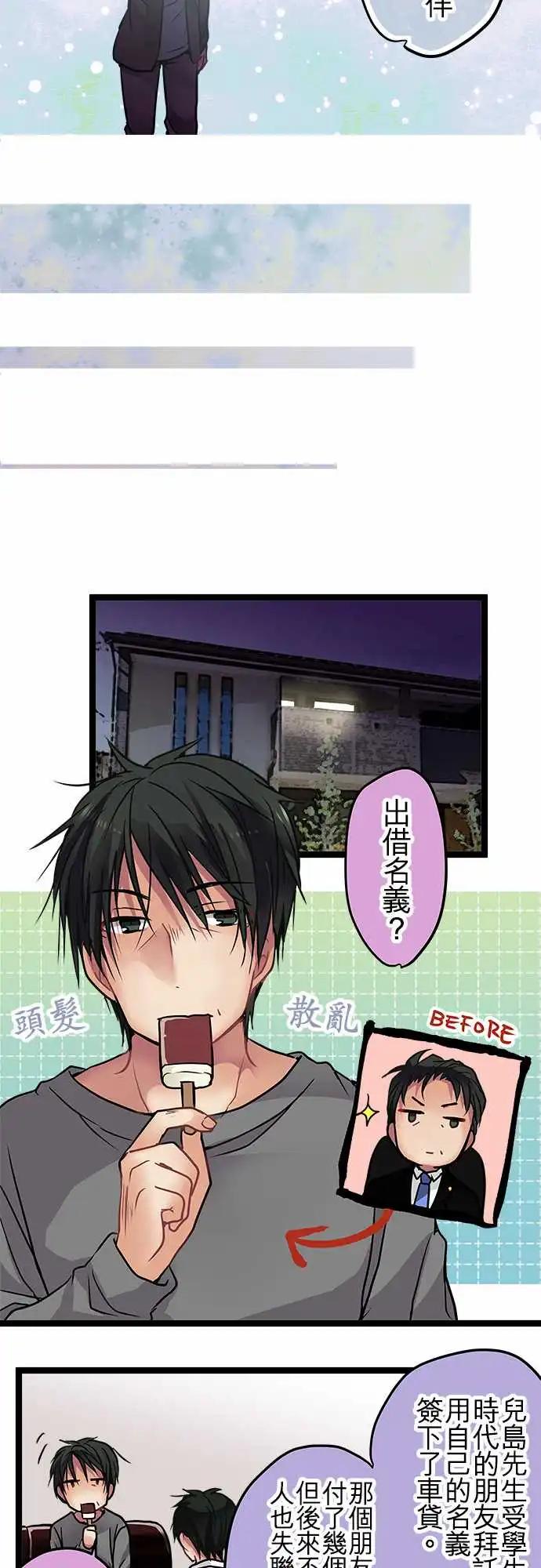 《纯白色恋人》93-还来得及 第14页