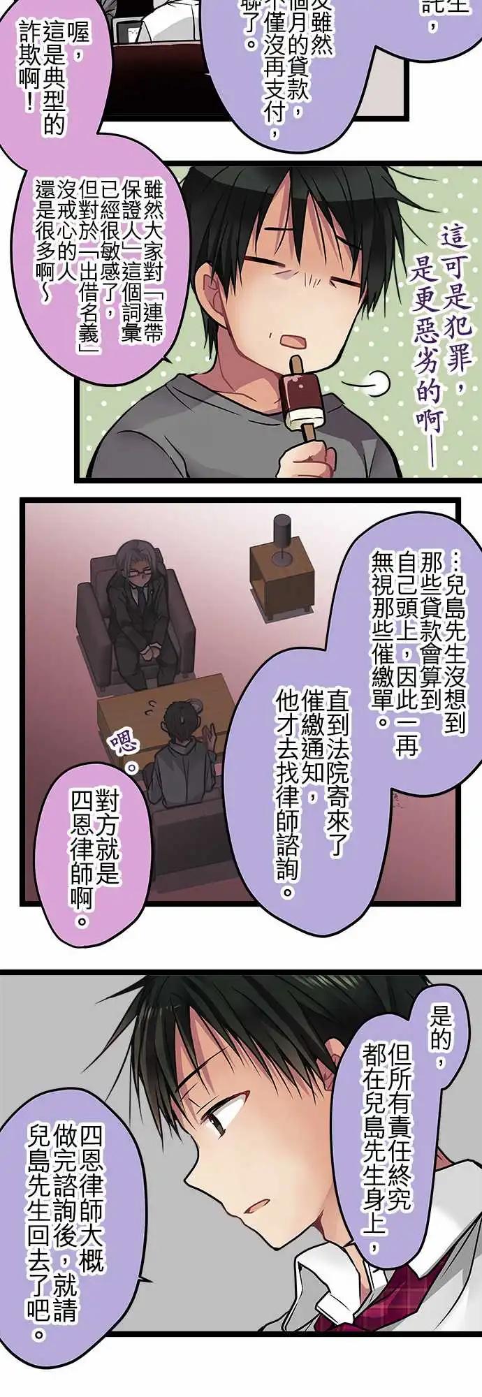 《纯白色恋人》93-还来得及 第15页