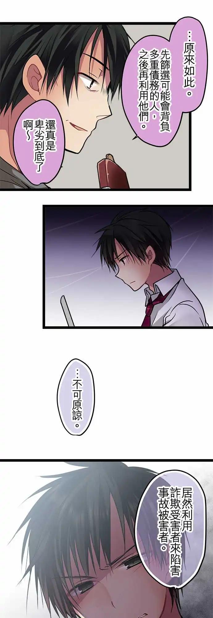 《纯白色恋人》93-还来得及 第16页