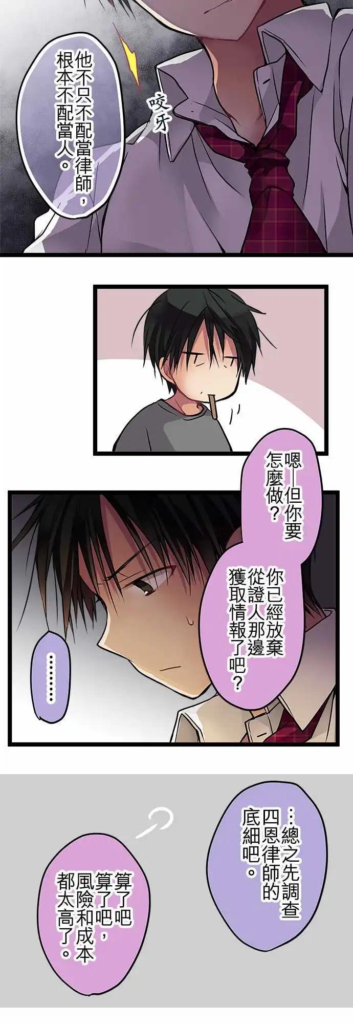 《纯白色恋人》93-还来得及 第17页