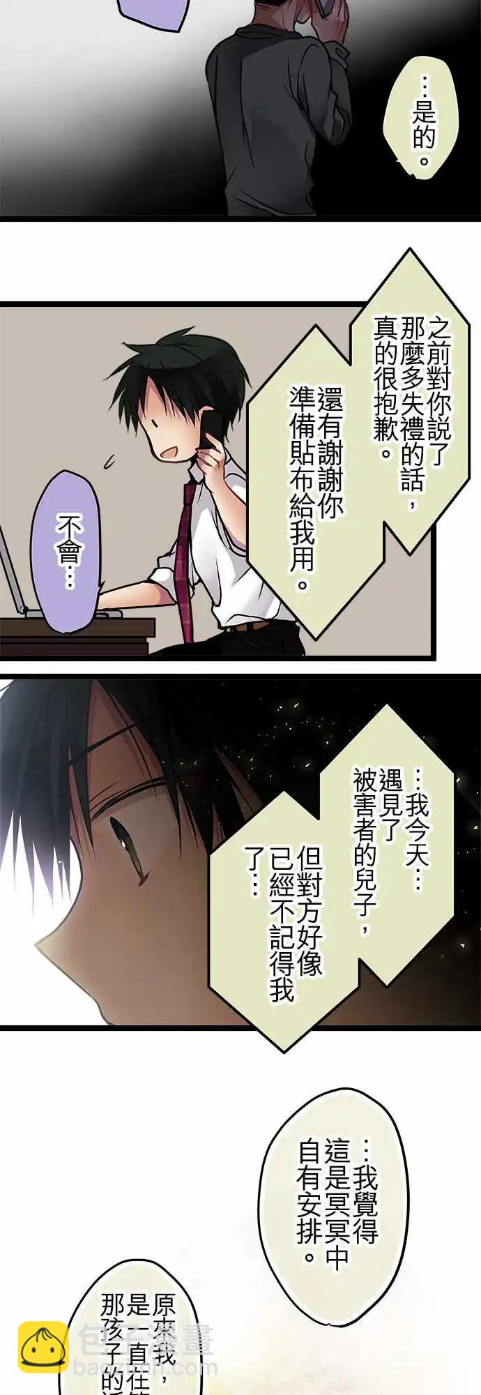 《纯白色恋人》93-还来得及 第19页