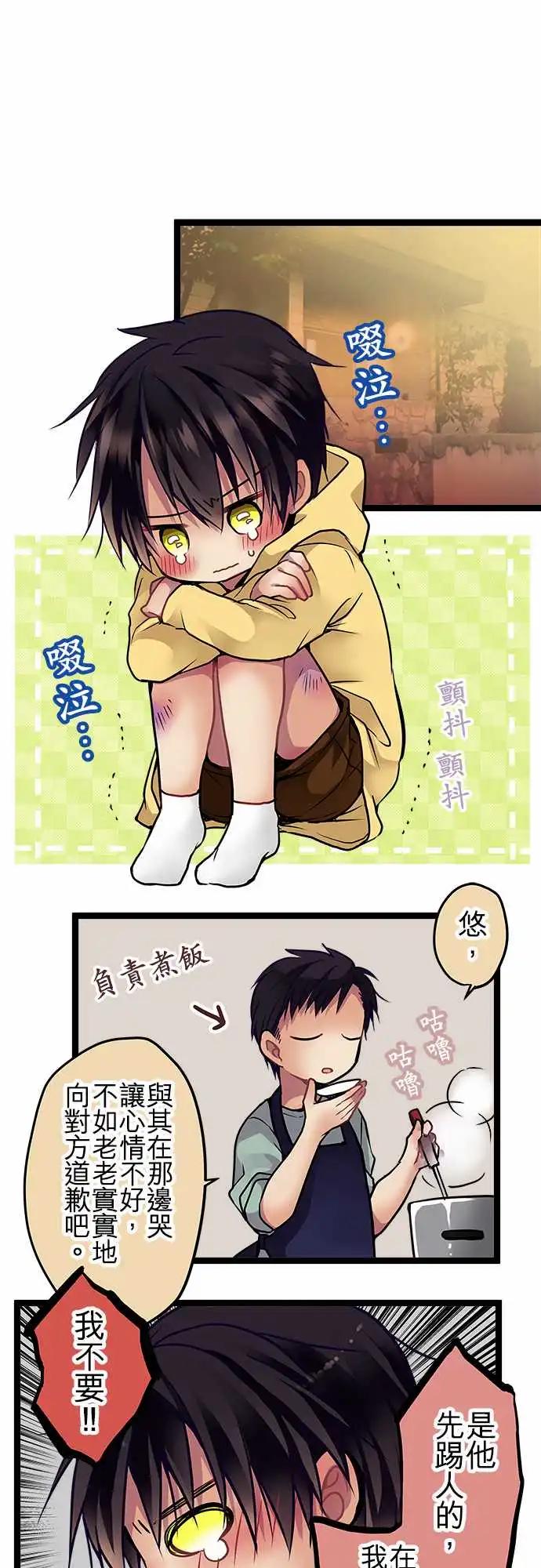 《纯白色恋人》93-还来得及 第1页