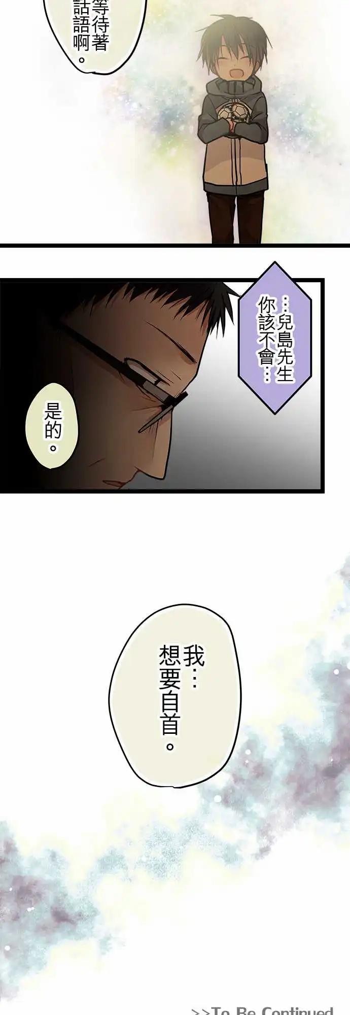 《纯白色恋人》93-还来得及 第20页