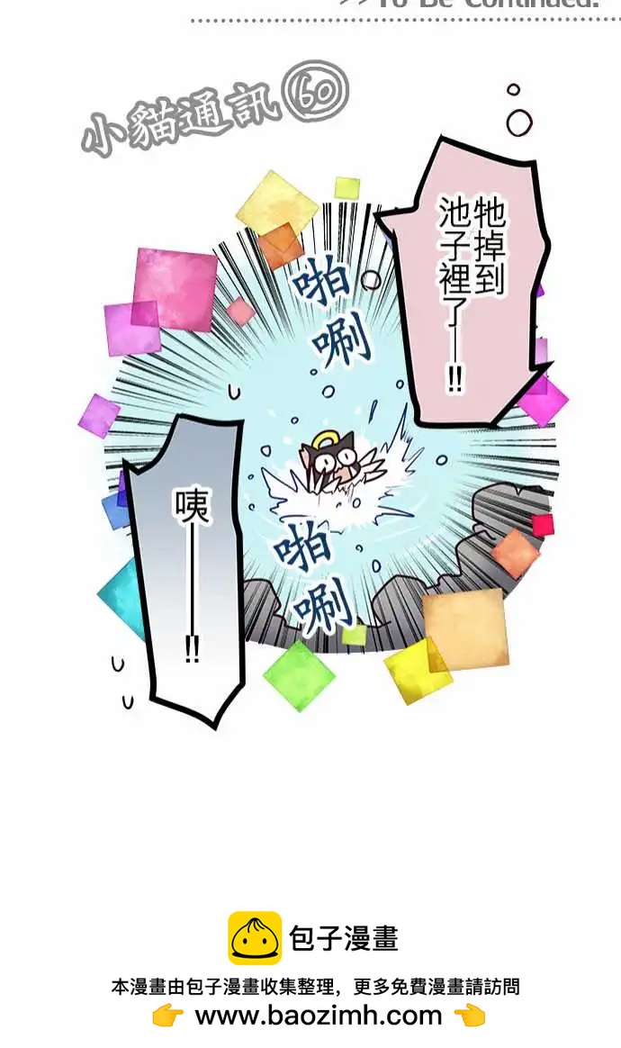 《纯白色恋人》93-还来得及 第21页