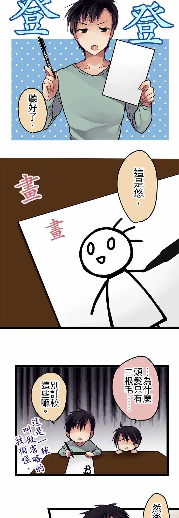 《纯白色恋人》93-还来得及 第3页