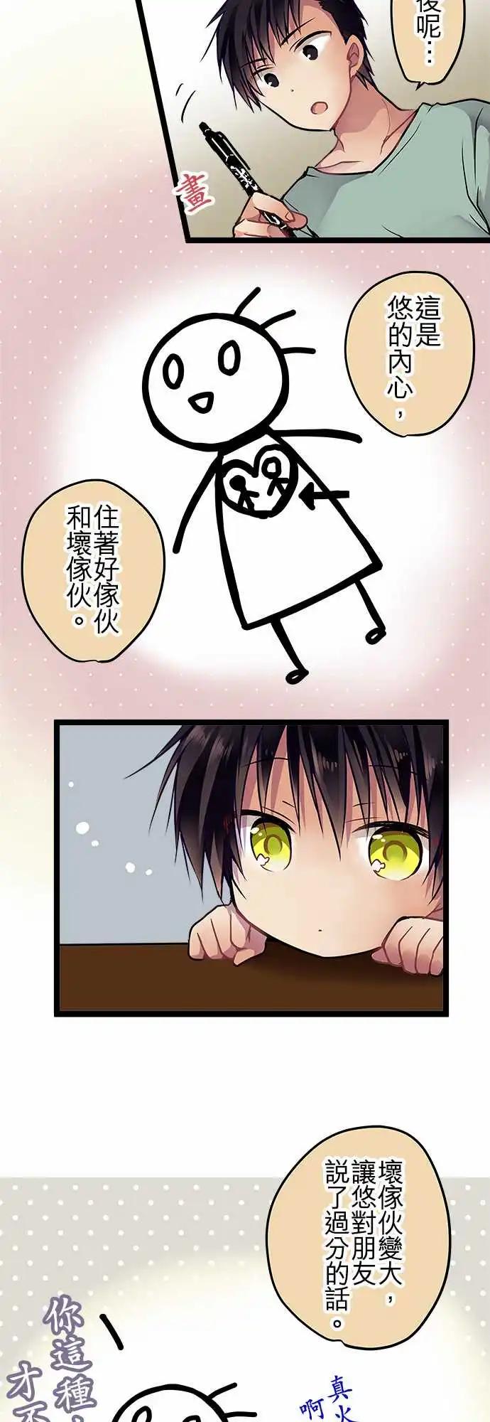 《纯白色恋人》93-还来得及 第4页