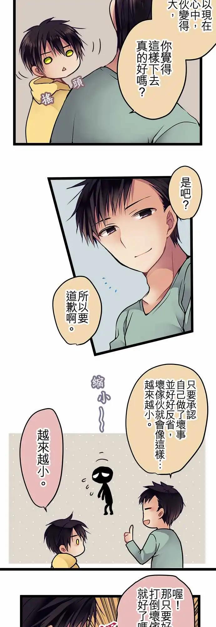 《纯白色恋人》93-还来得及 第6页
