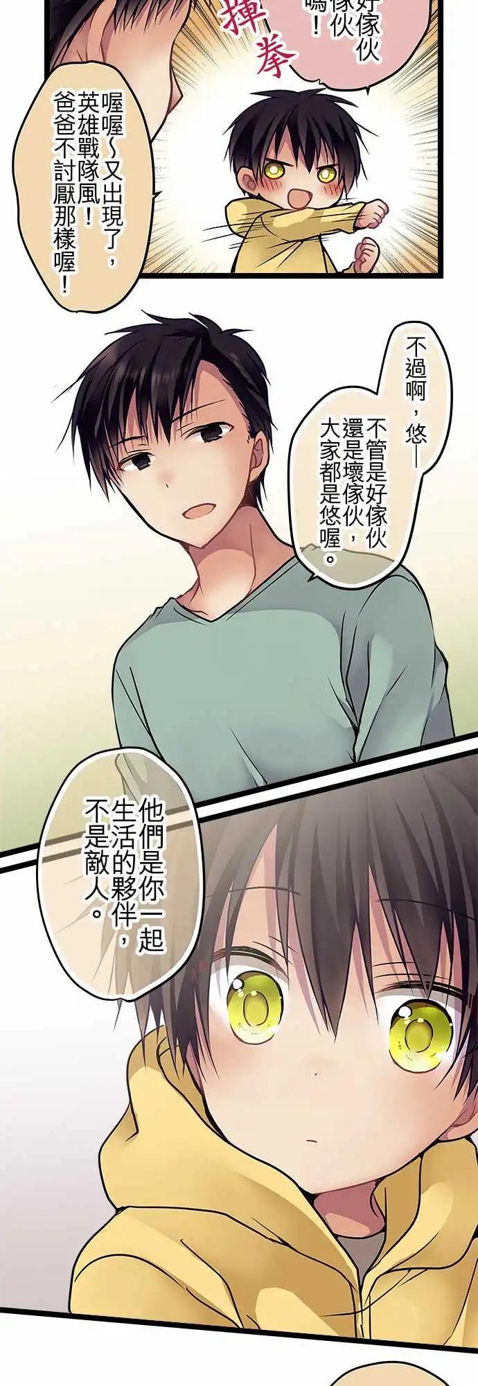 《纯白色恋人》93-还来得及 第7页