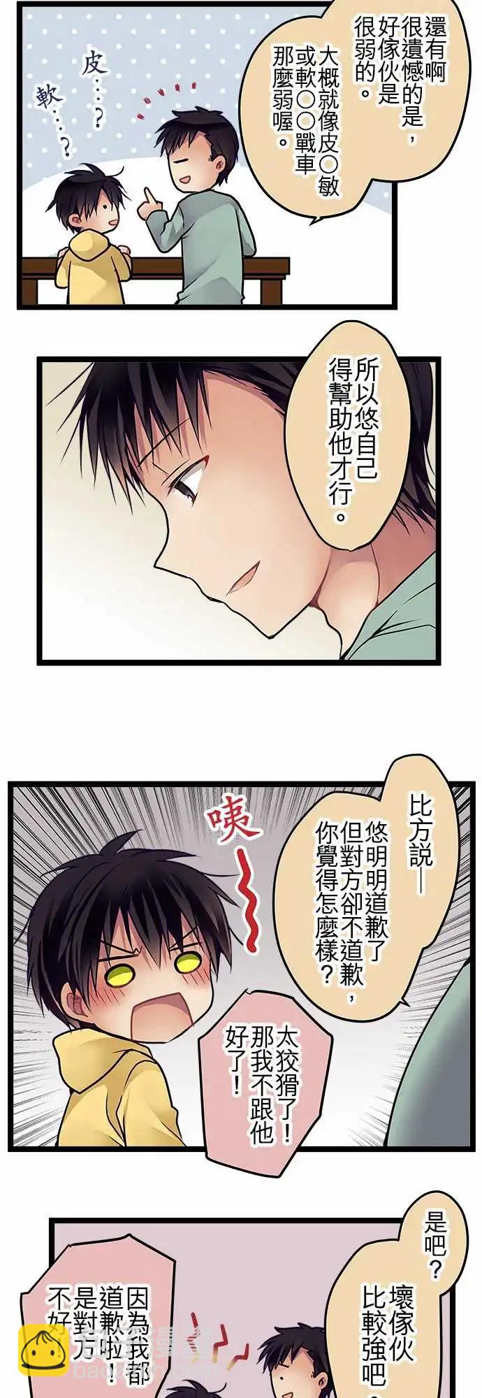 《纯白色恋人》93-还来得及 第8页