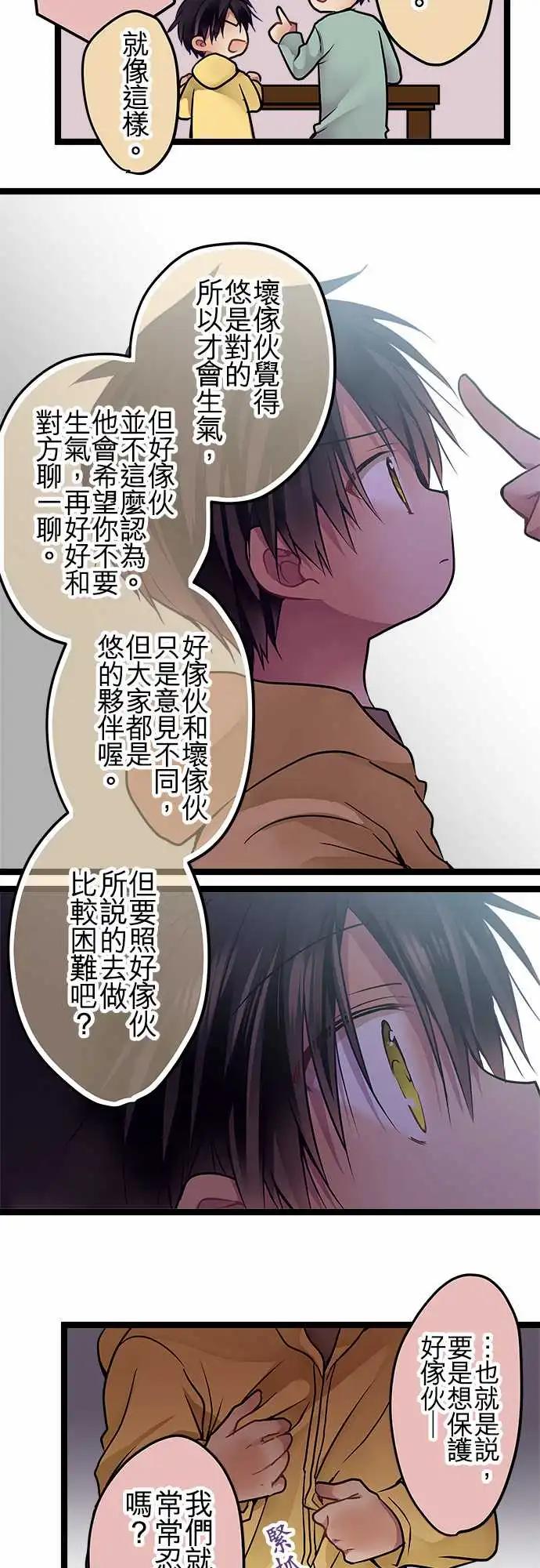 《纯白色恋人》93-还来得及 第9页
