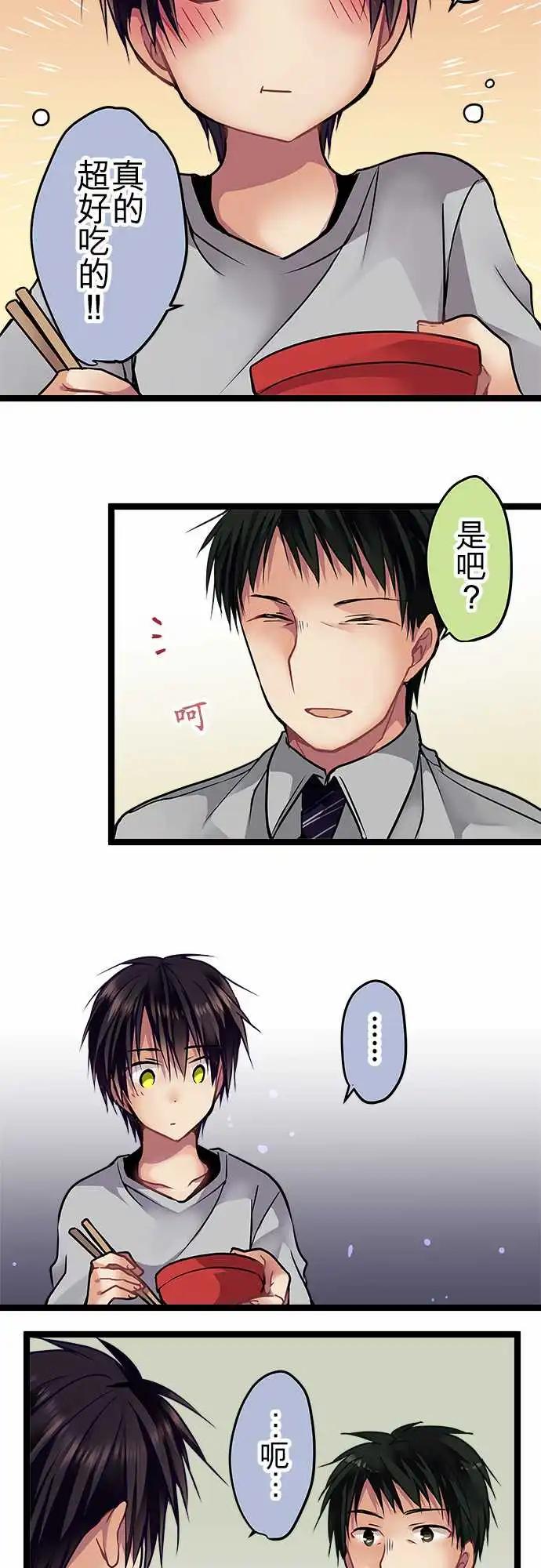 《纯白色恋人》94-会这样想是很正常的 第10页