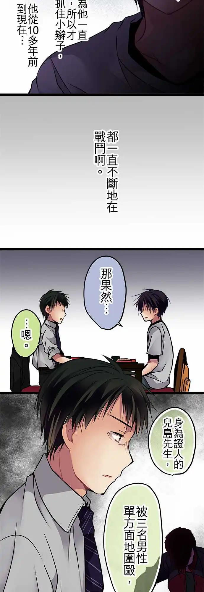 《纯白色恋人》94-会这样想是很正常的 第13页