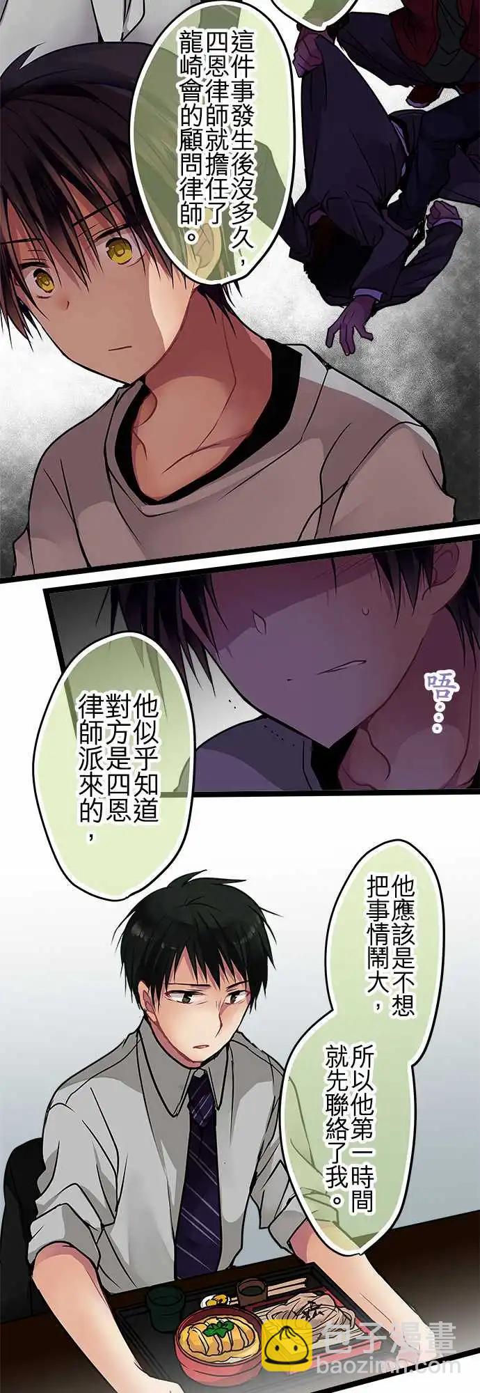 《纯白色恋人》94-会这样想是很正常的 第14页