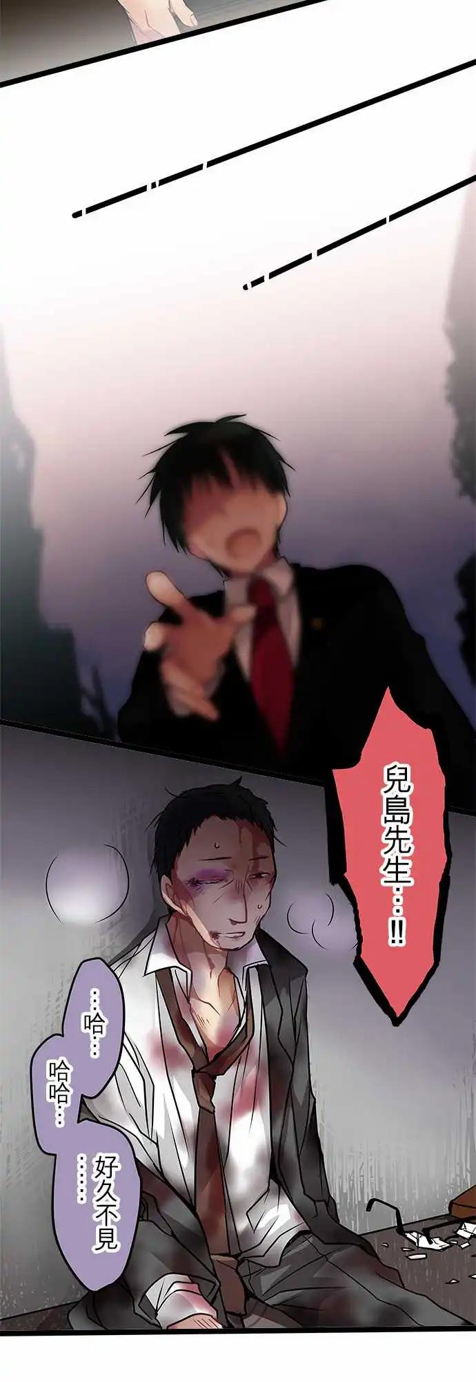《纯白色恋人》94-会这样想是很正常的 第15页