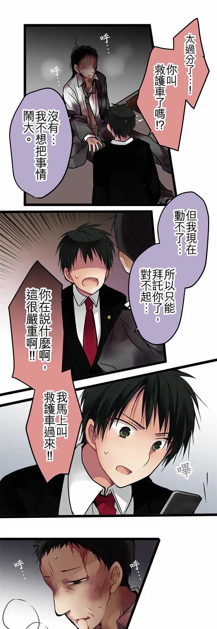 《纯白色恋人》94-会这样想是很正常的 第16页