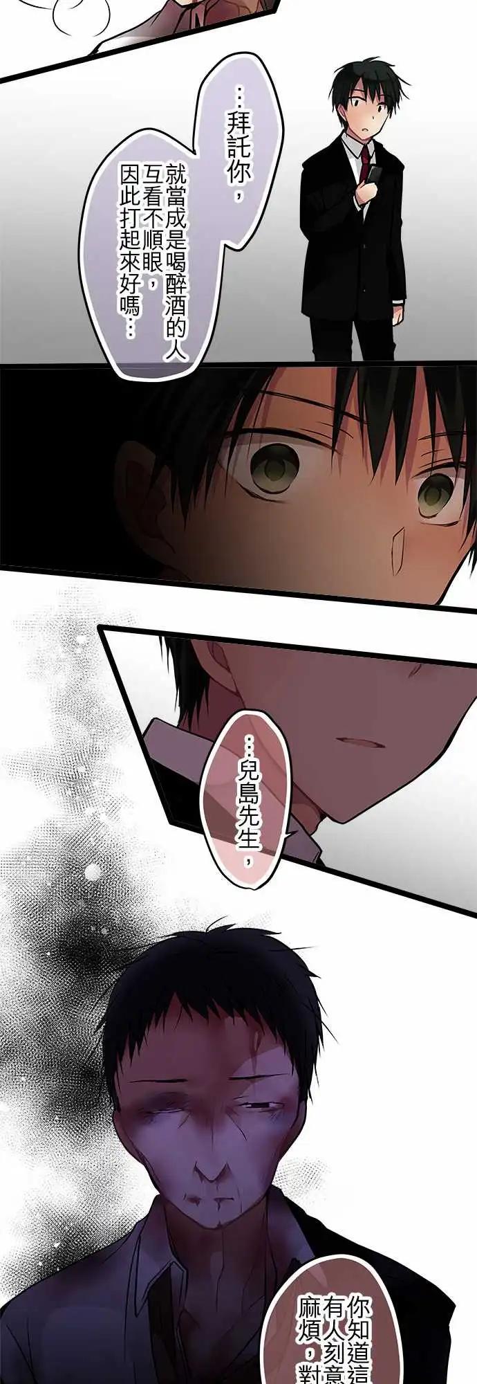 《纯白色恋人》94-会这样想是很正常的 第17页