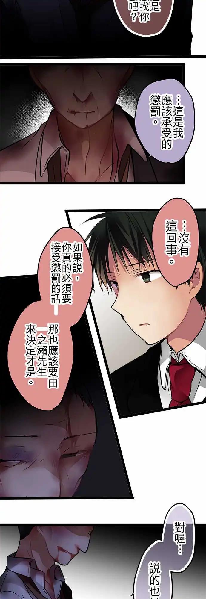 《纯白色恋人》94-会这样想是很正常的 第18页