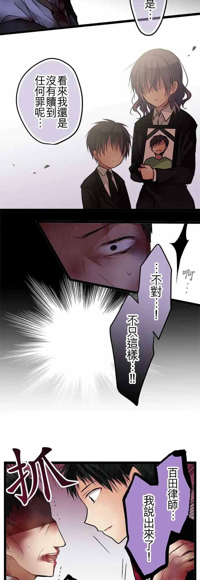 《纯白色恋人》94-会这样想是很正常的 第19页