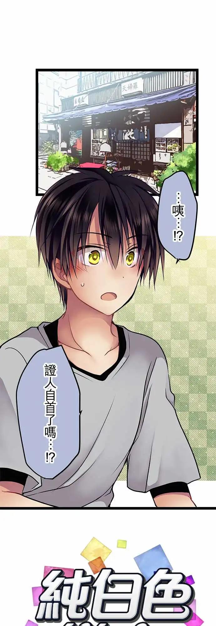 《纯白色恋人》94-会这样想是很正常的 第1页