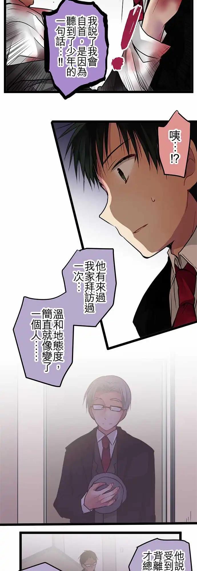 《纯白色恋人》94-会这样想是很正常的 第20页