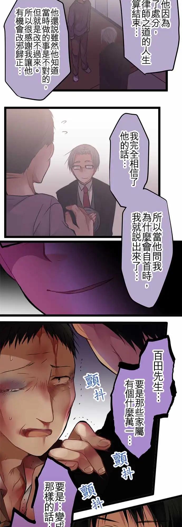 《纯白色恋人》94-会这样想是很正常的 第21页