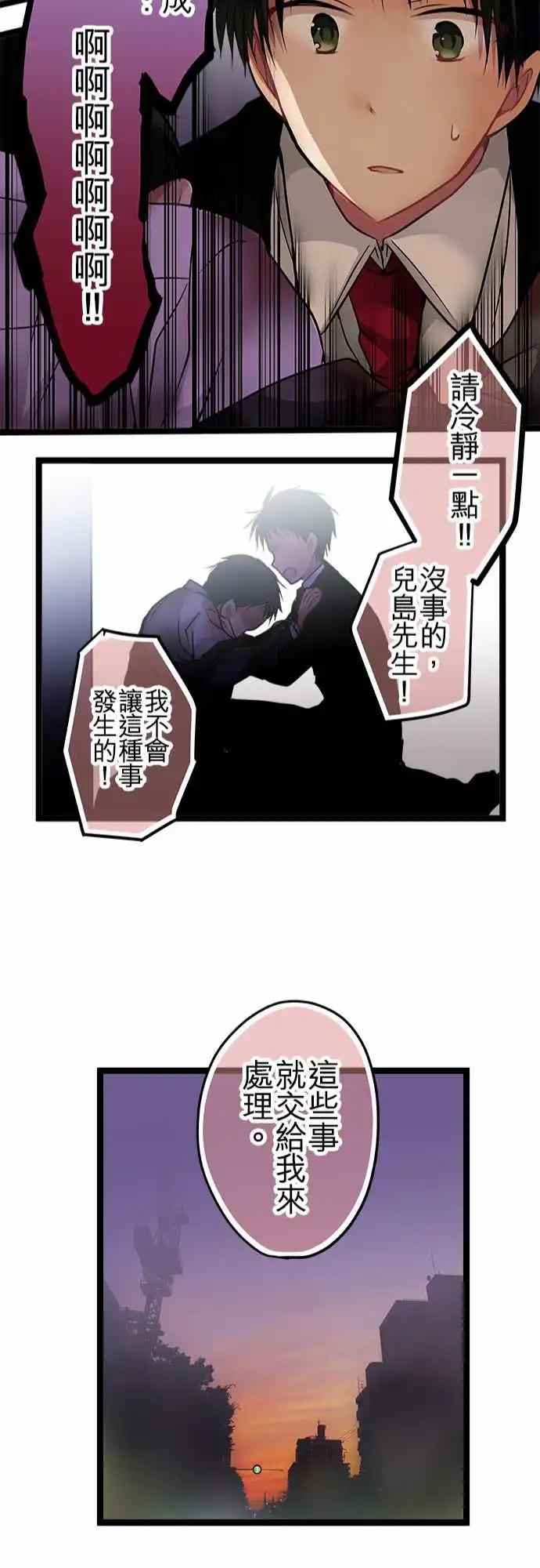 《纯白色恋人》94-会这样想是很正常的 第22页