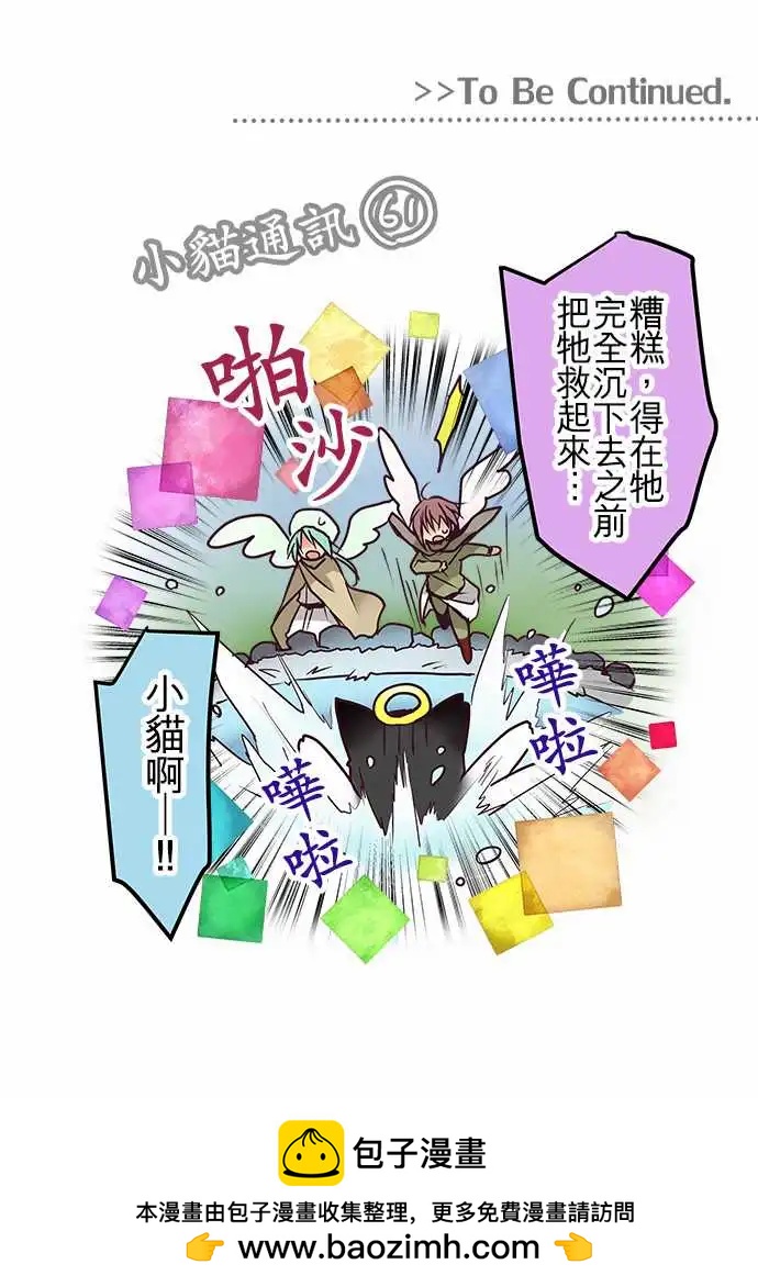 《纯白色恋人》94-会这样想是很正常的 第23页