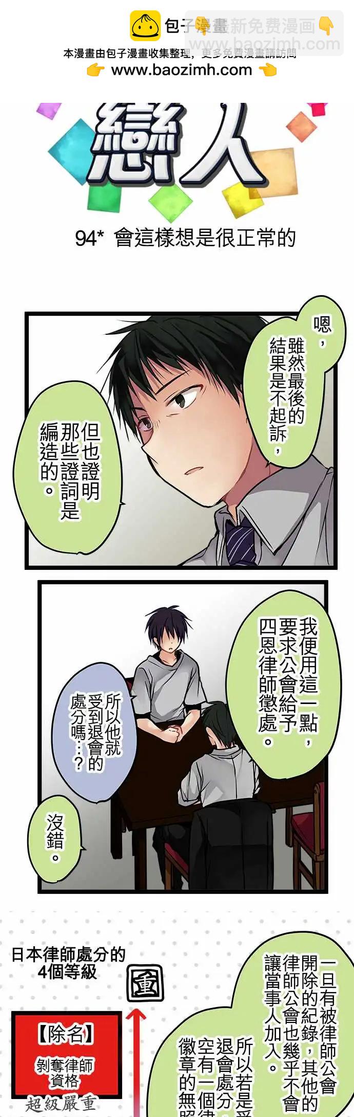 《纯白色恋人》94-会这样想是很正常的 第2页