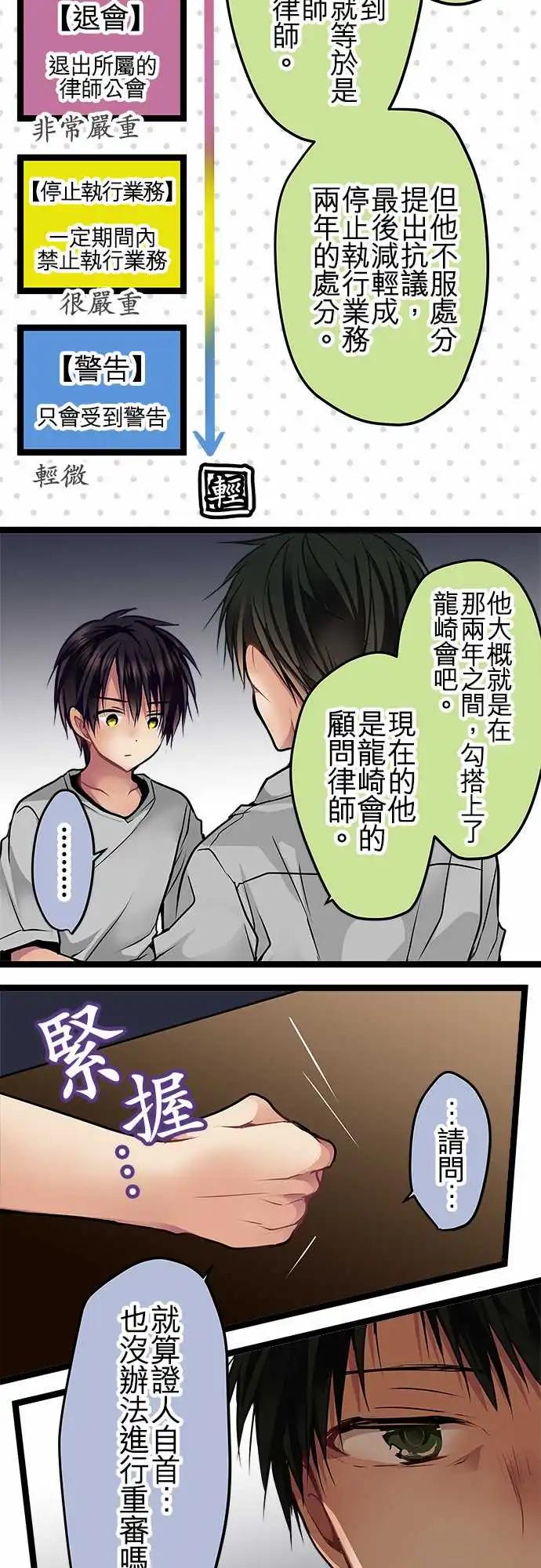《纯白色恋人》94-会这样想是很正常的 第3页